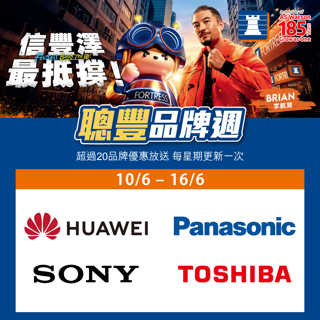 Fortress 豐澤 Facebook ad