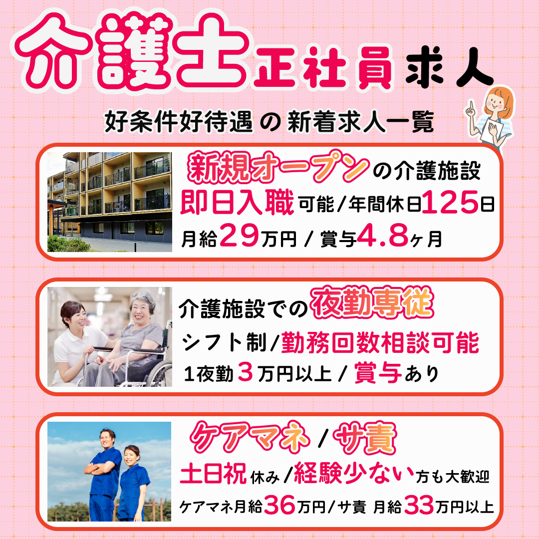 介護トライ Facebook ad