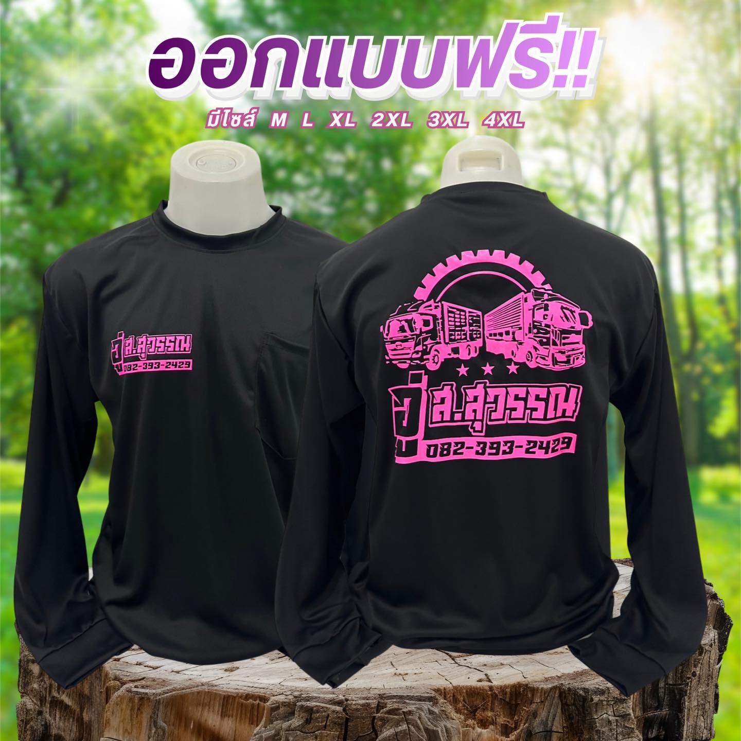 เสื้อยืดใส่ทำงาน เสื้อคนงาน เสื้อแจก เสื้อทีม ช/ญ ราคาโรงงาน By สามพี่น้อง Facebook ad
