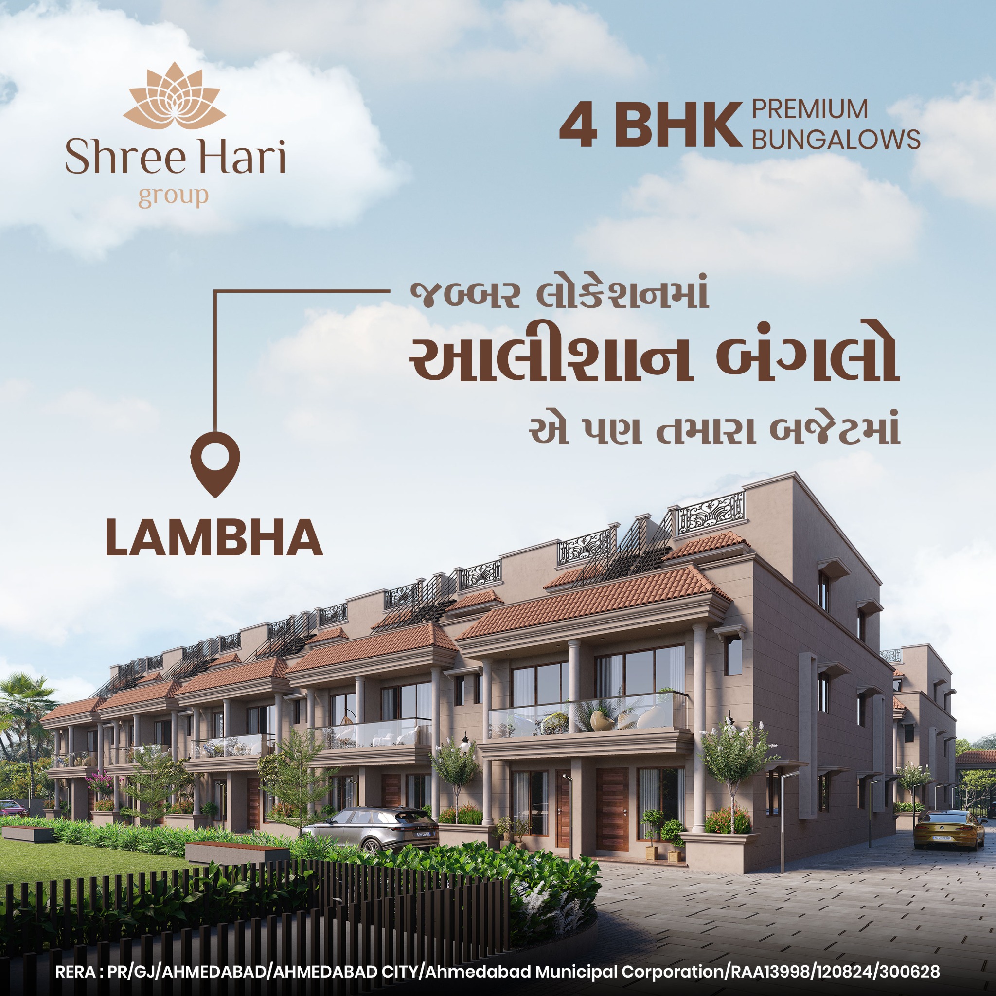 Shree Hari Group Facebook ad