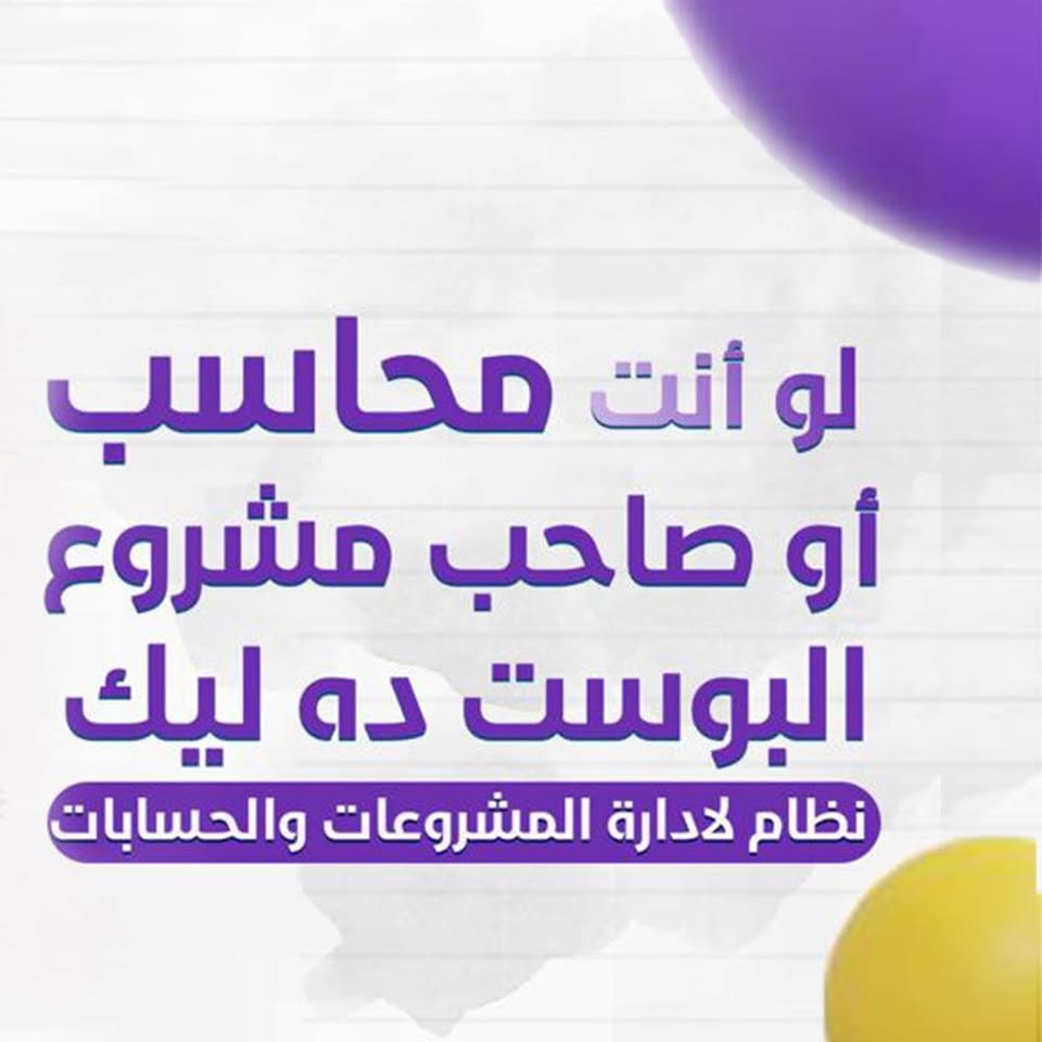 شركة هارد سوفت - برامج حسابات Facebook ad: ليه تشترى برنامج من شركة هارد سوفت ؟!