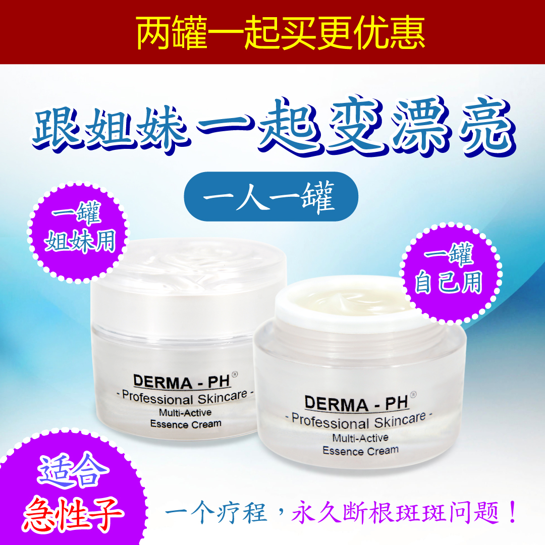 诗诗祛斑店铺 Facebook ad