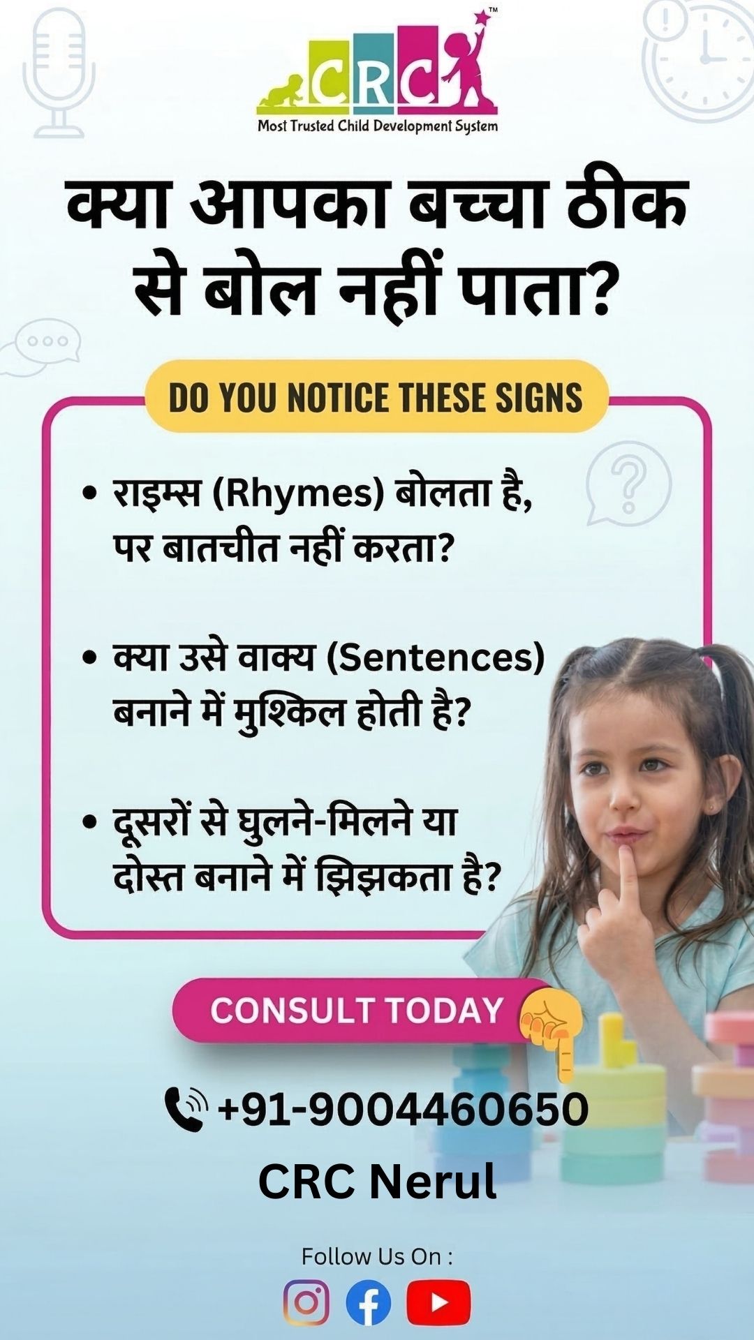 Child Rehabilitation Centre Facebook ad