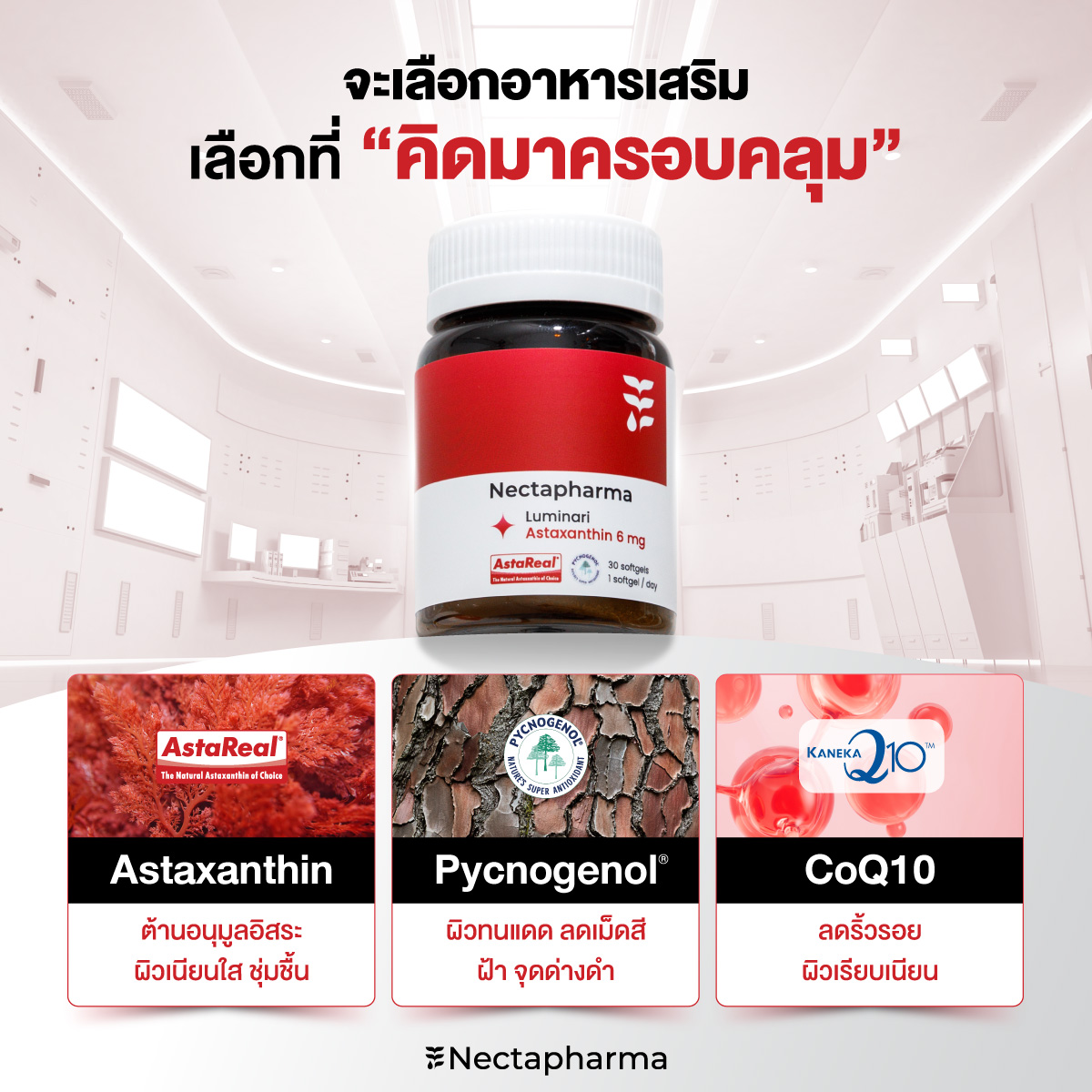 Nectapharma Facebook ad