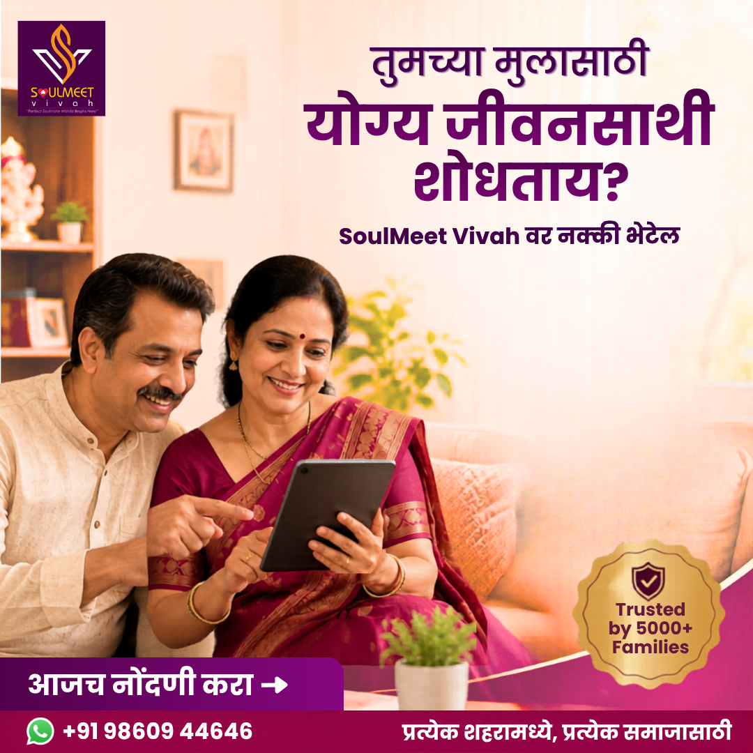 Soulmeet Vivah Facebook ad