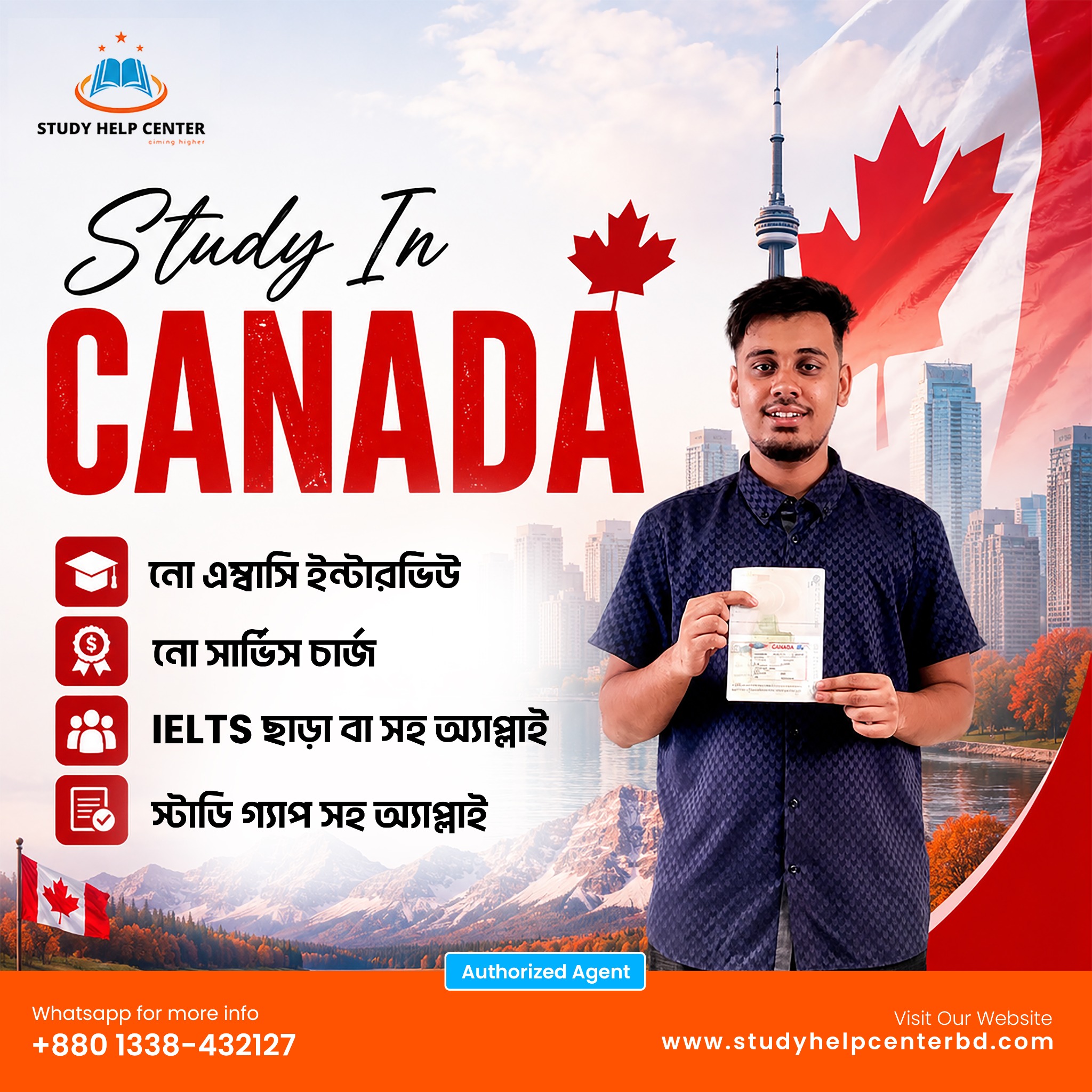 STUDY HELP CENTER Facebook ad: কানাডা তে IELTS সহ বা ছাড়া উচ্চশিক্ষা।