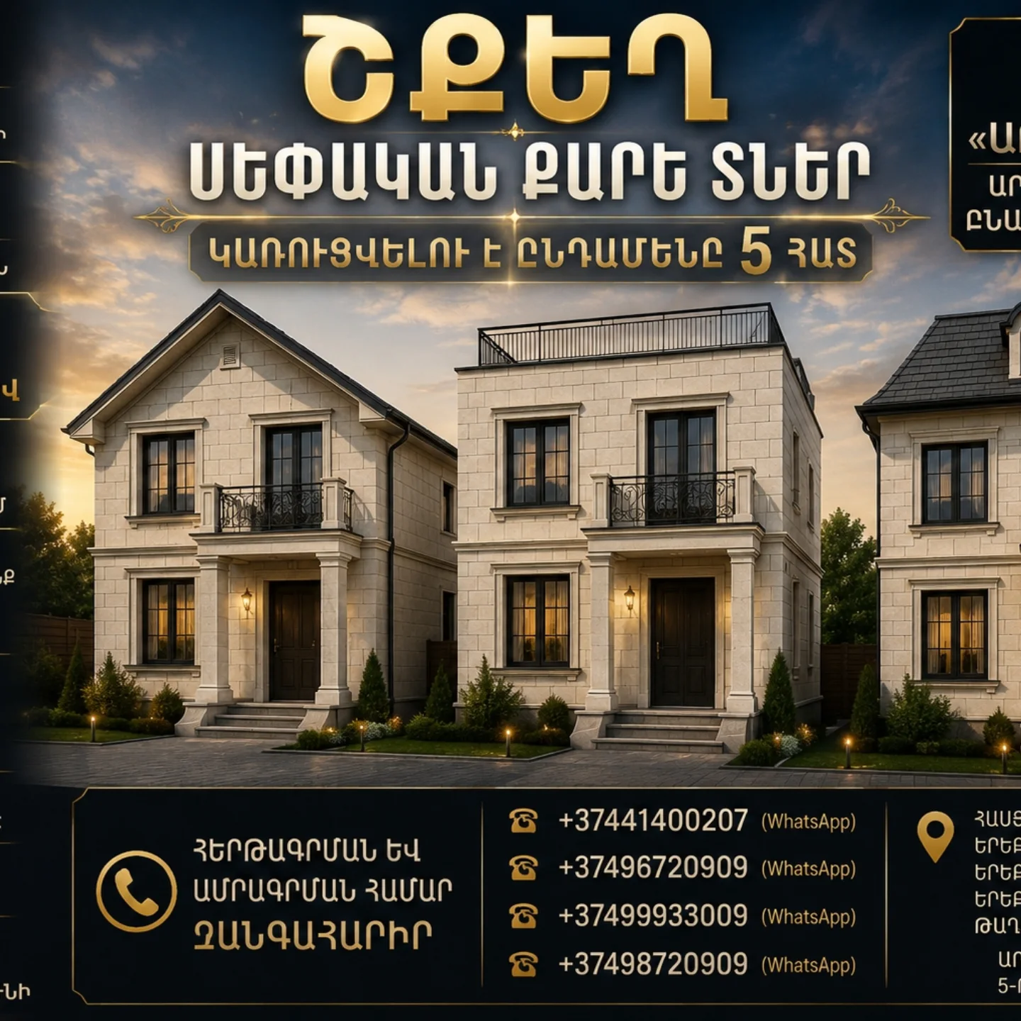Arin berd residential rental district Արին Բերդ Վարձով Բնակելի Թաղամաս Facebook ad: ՇՔԵՂ