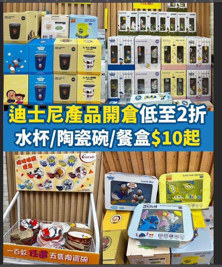 Osos Mall Facebook ad: Disney 特賣場地址及營業