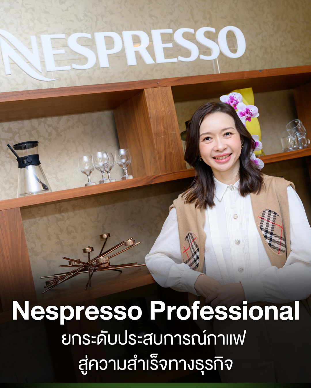 Forbes Thailand Magazine Facebook ad: Nespresso Professional ยกระดับประสบการณ์กาแฟ…