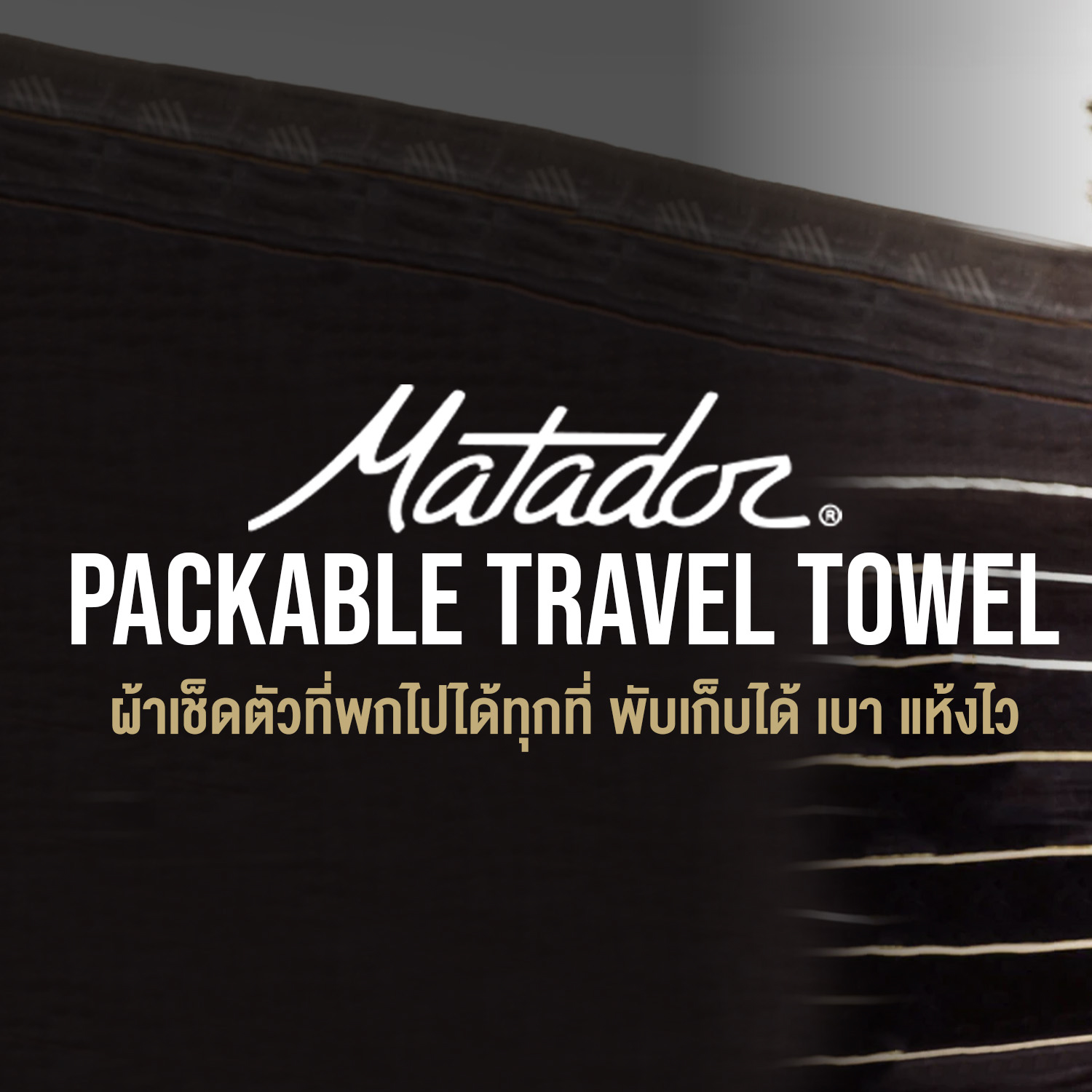 Matador Thailand Facebook ad