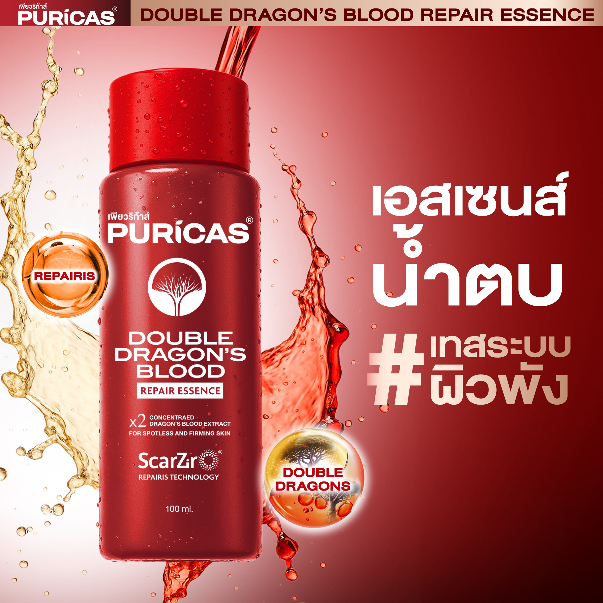 Puricas Facebook ad