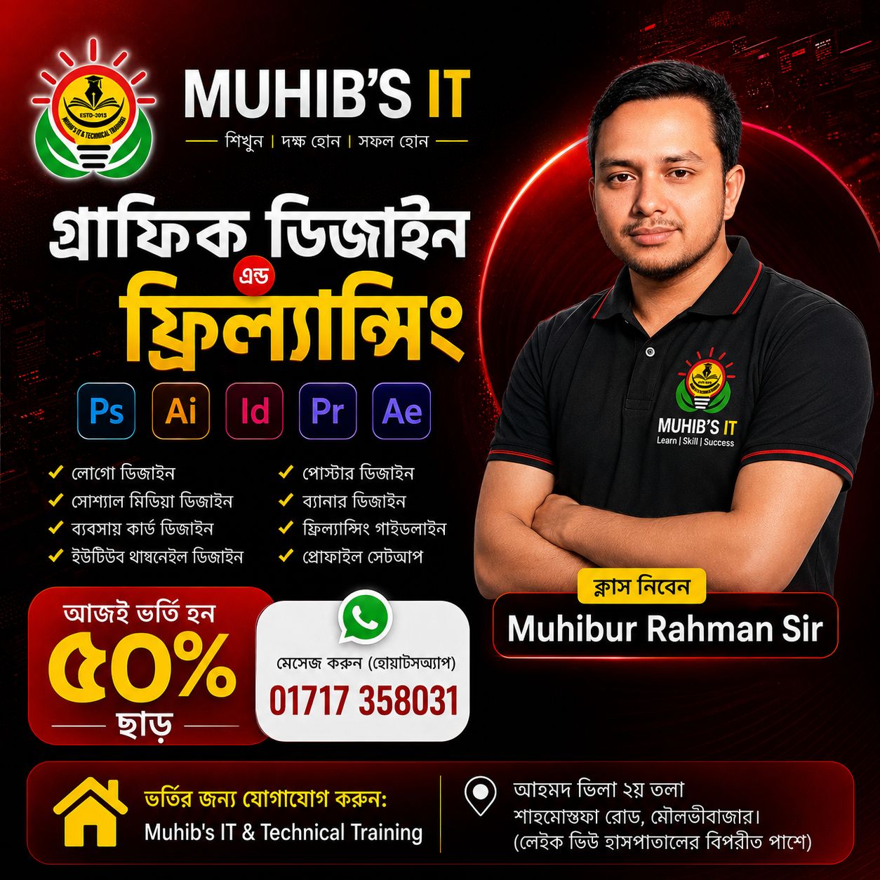 Muhib's It & Technical Training Facebook ad: গ্রাফিক ডিজাইন এন্ড ফ্রিল্যান্সিং কোর্সে ভর্তি চলছে!