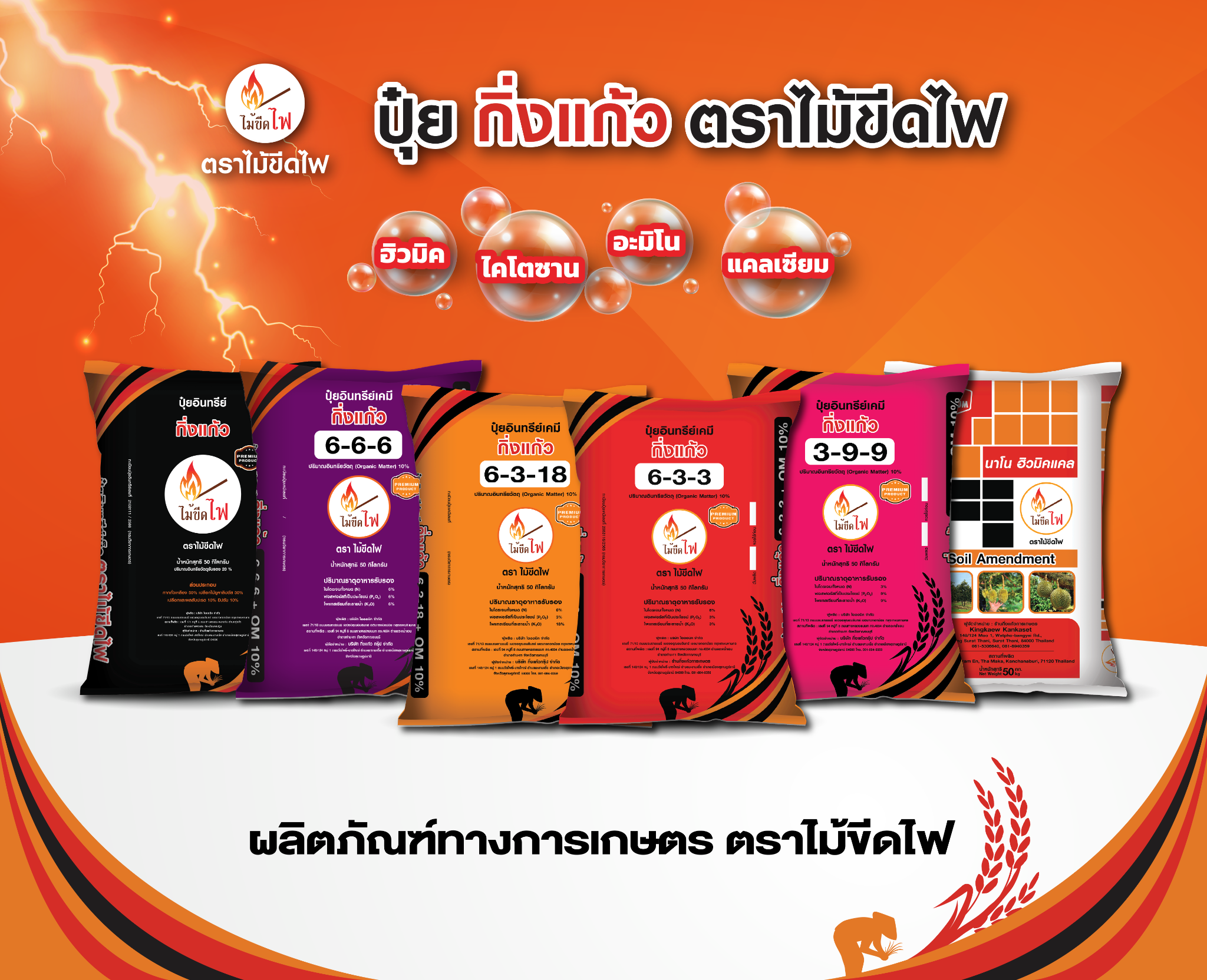 บริษัท กิ่งแก้ว กรุ๊ป จำกัด Facebook ad: พร้อมเปิดรับร้านค้าตัวแทนจำหน่าย