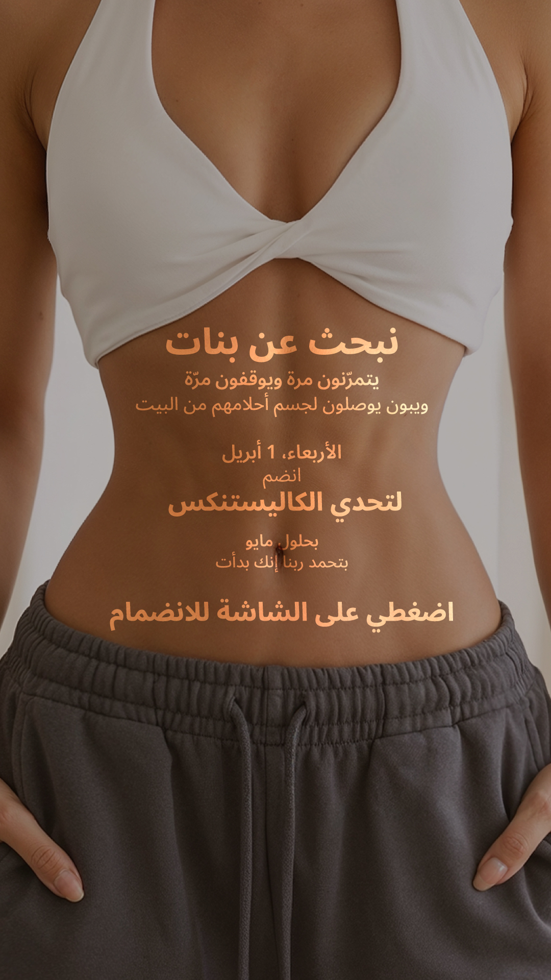 Lessie Fitness Facebook ad