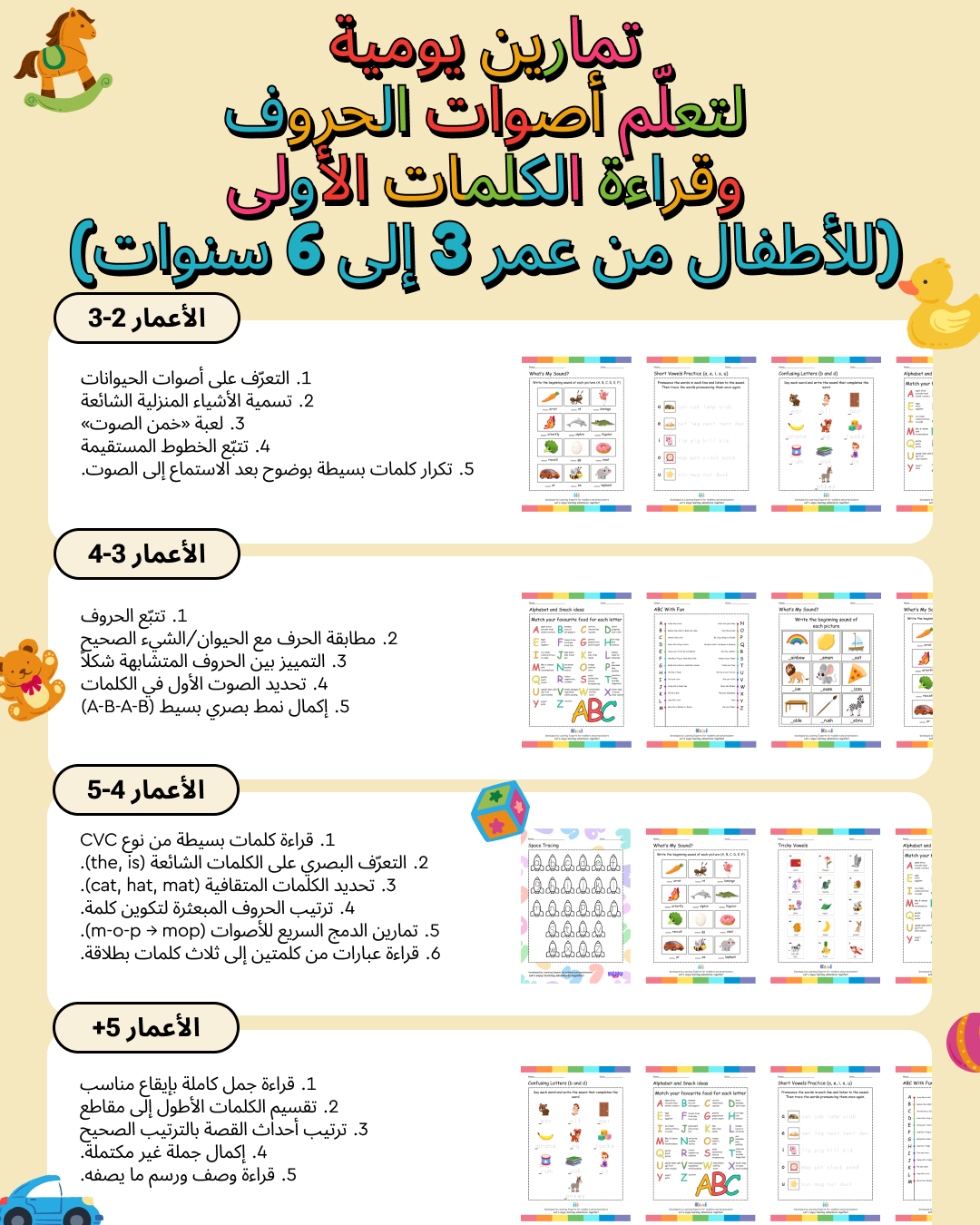 Keiki - Educational Сartoons & Kids Games Facebook ad from Feb 13, 2026