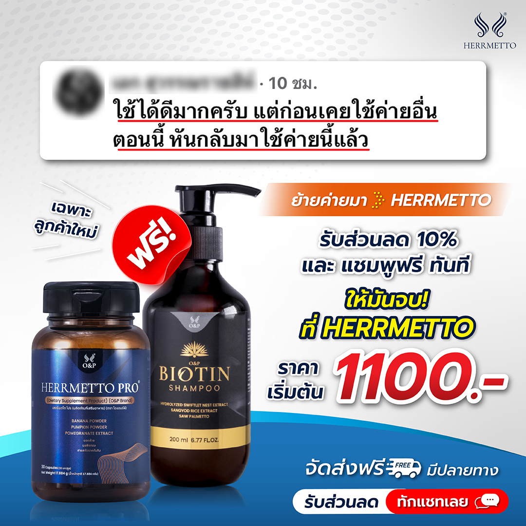 O&P Facebook ad