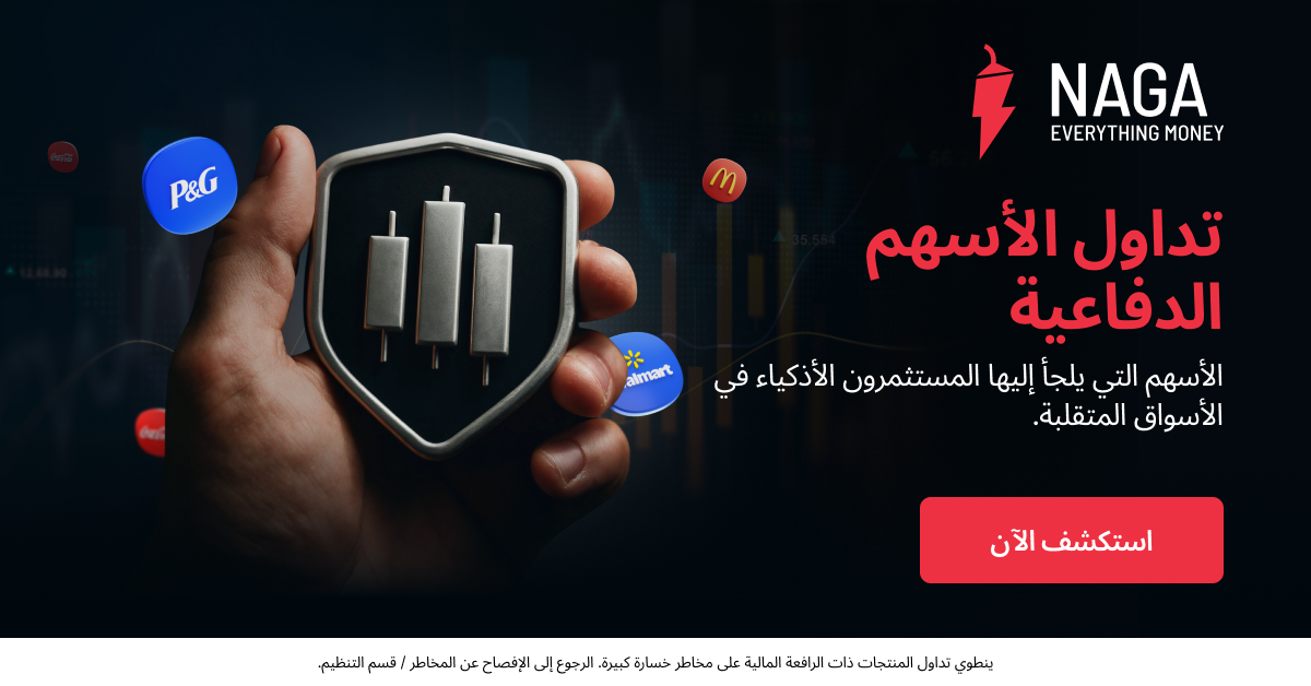 NAGA MENA Facebook ad