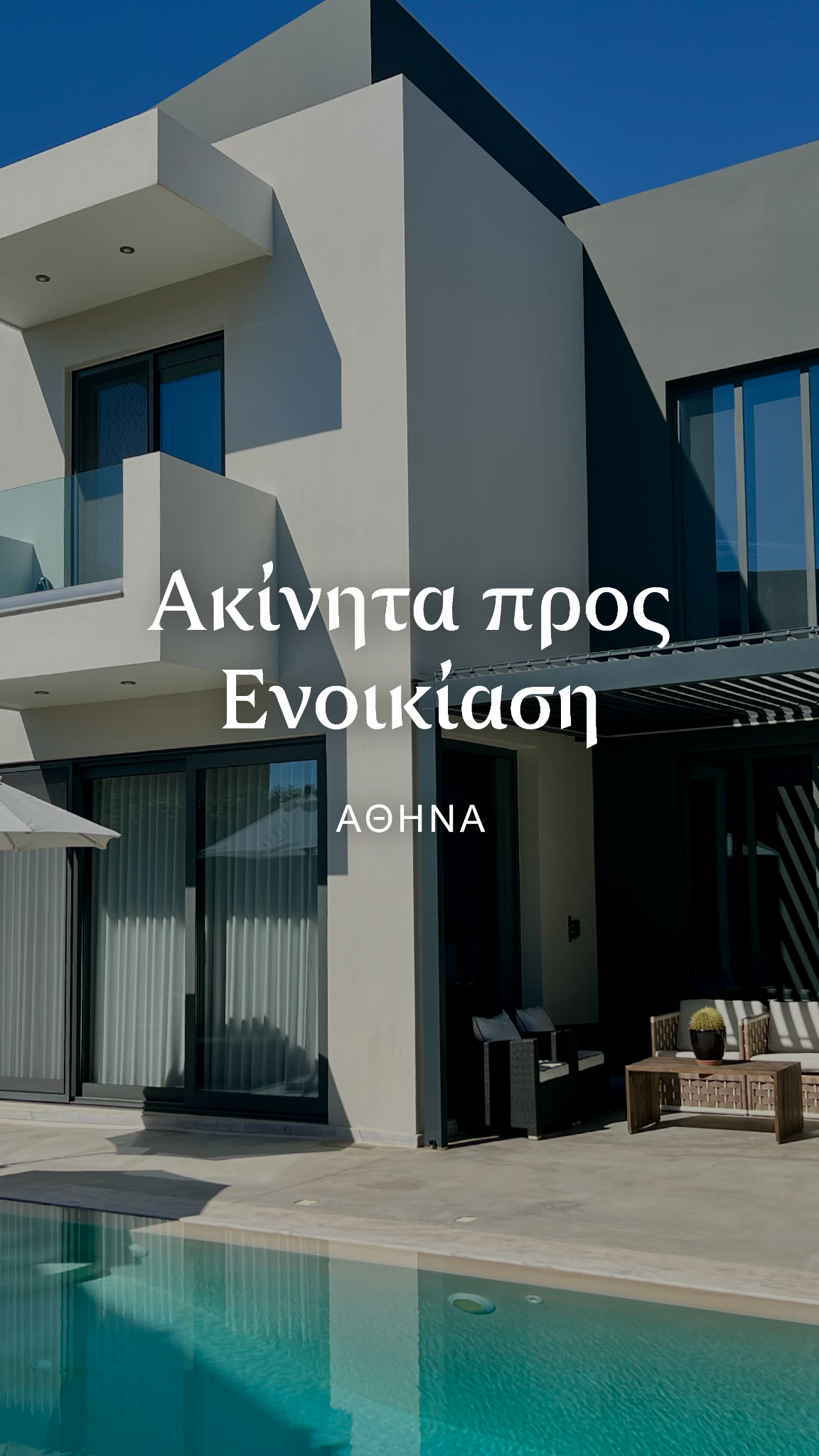 Engel & Völkers Greece Facebook ad