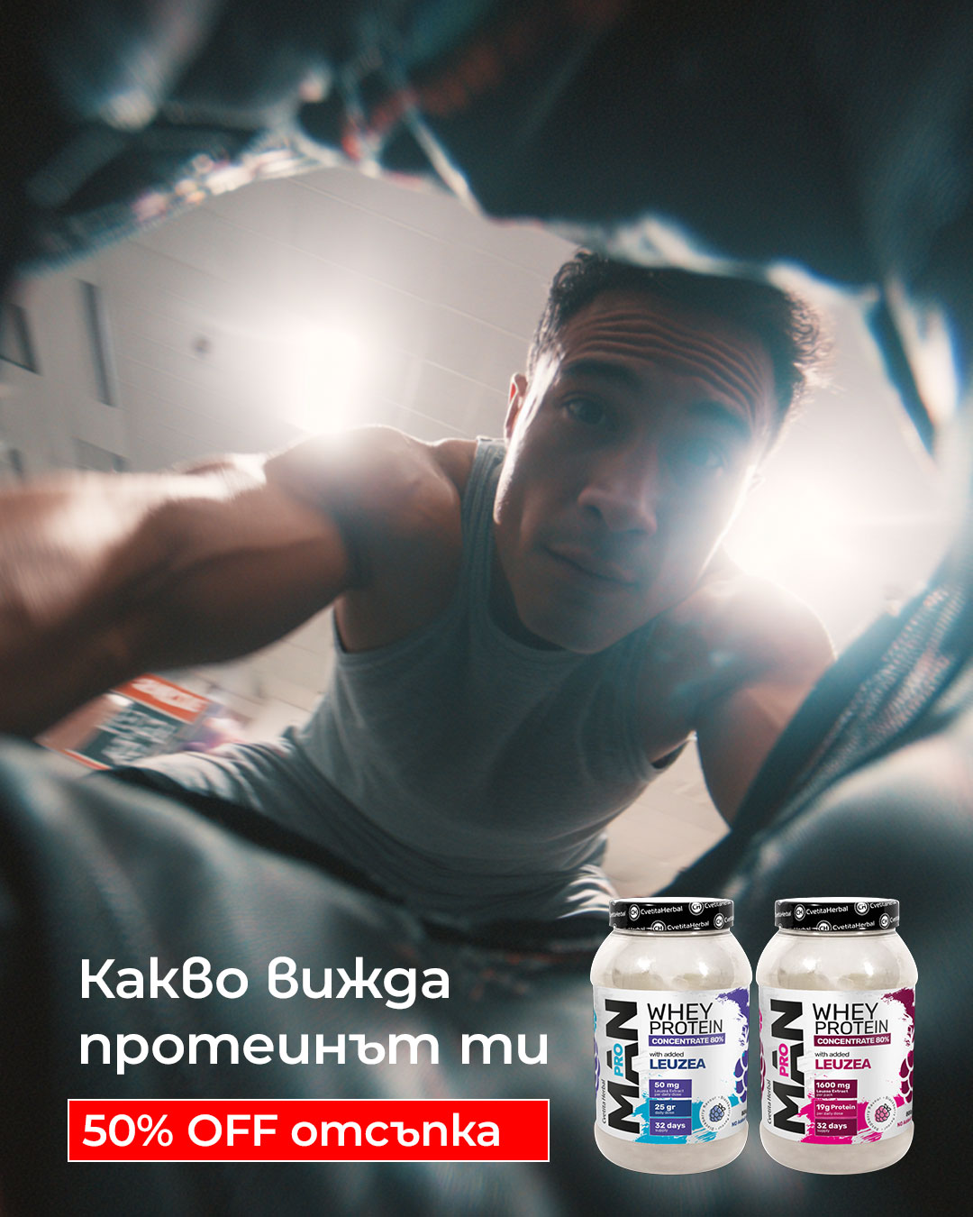 Био Импулс Facebook ad