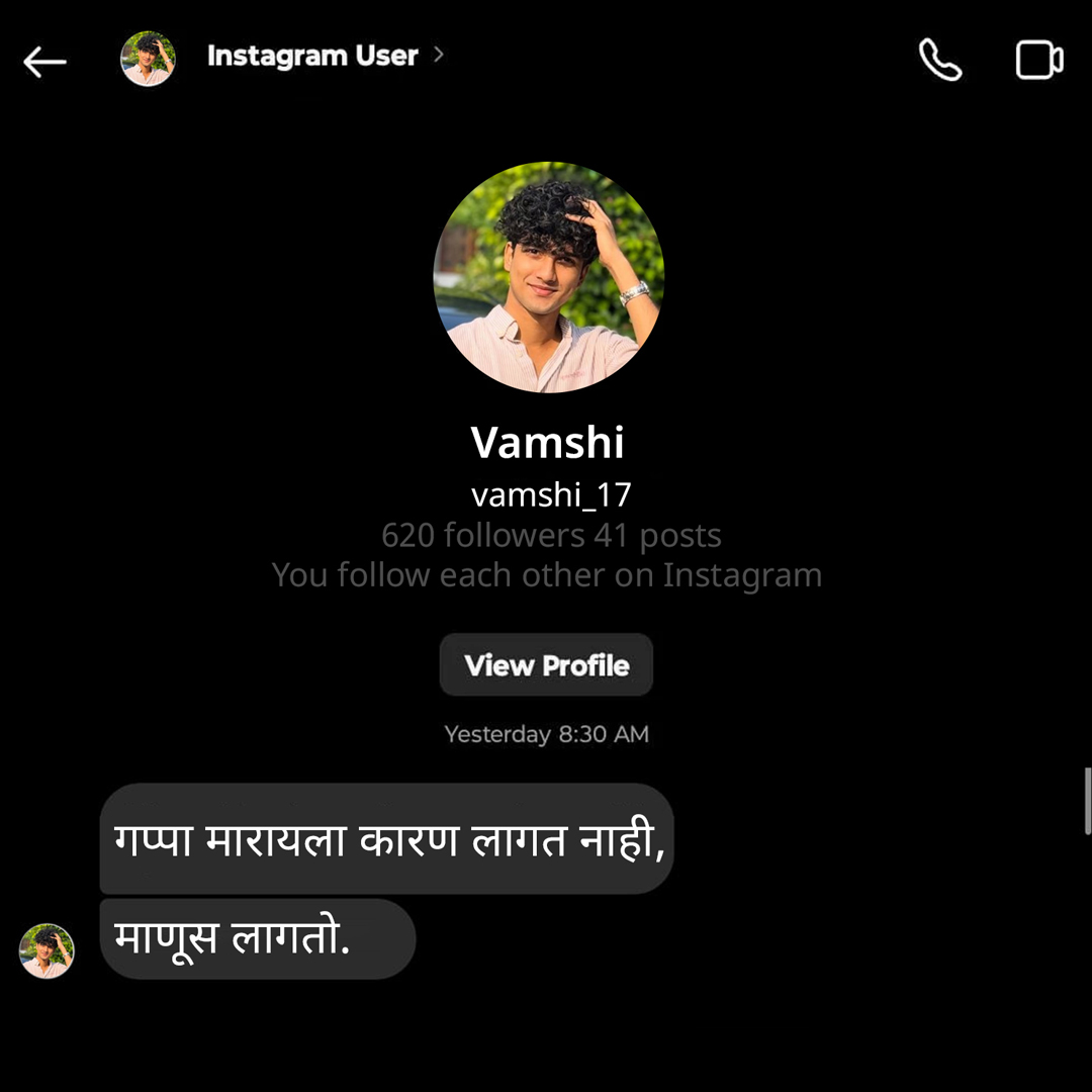 FRND Marathi Facebook ad
