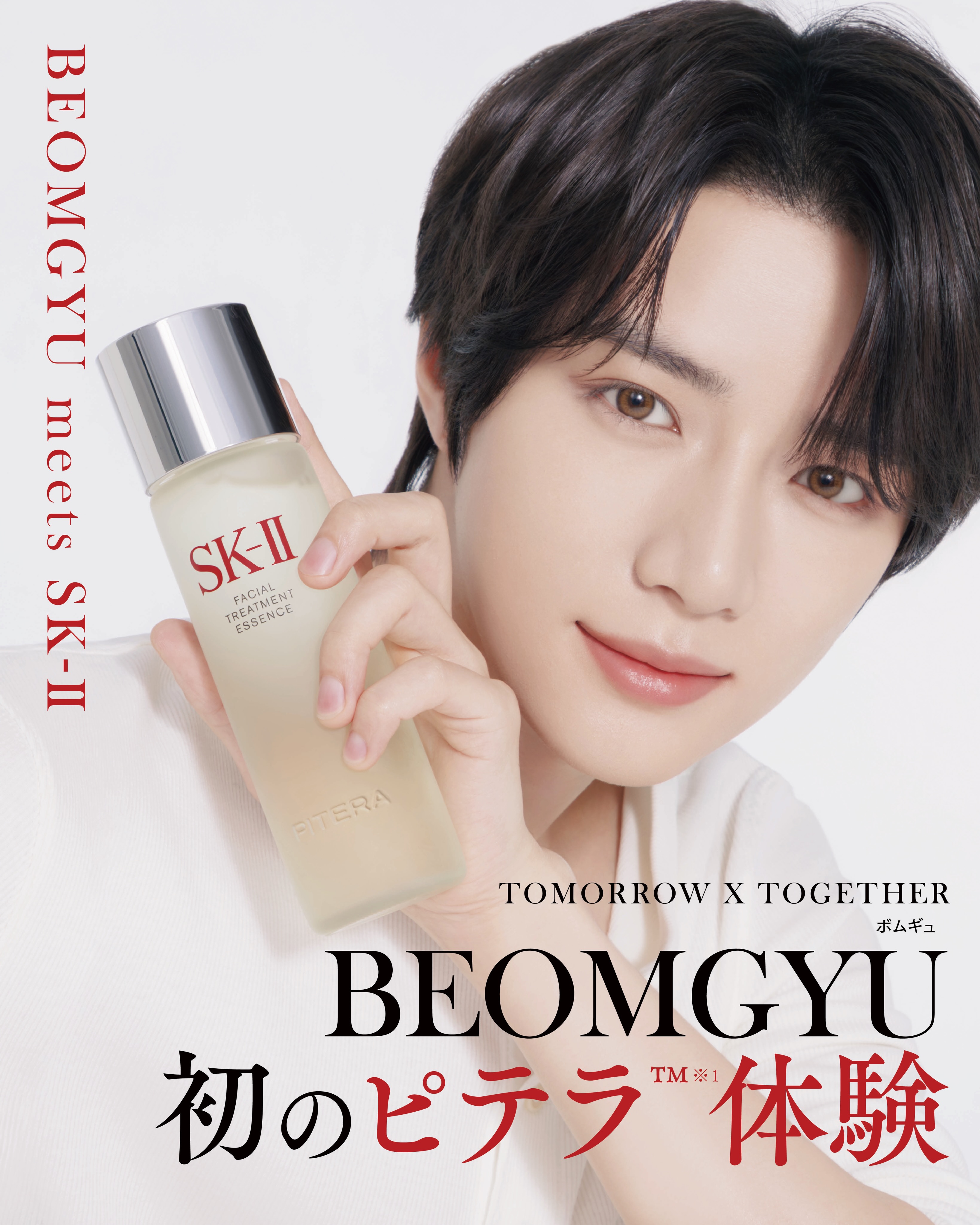 VOCE Facebook ad: VOCE7月号の表紙は 美に余念のないグローバルアーティスト・TOMORROW X TOGETHER…