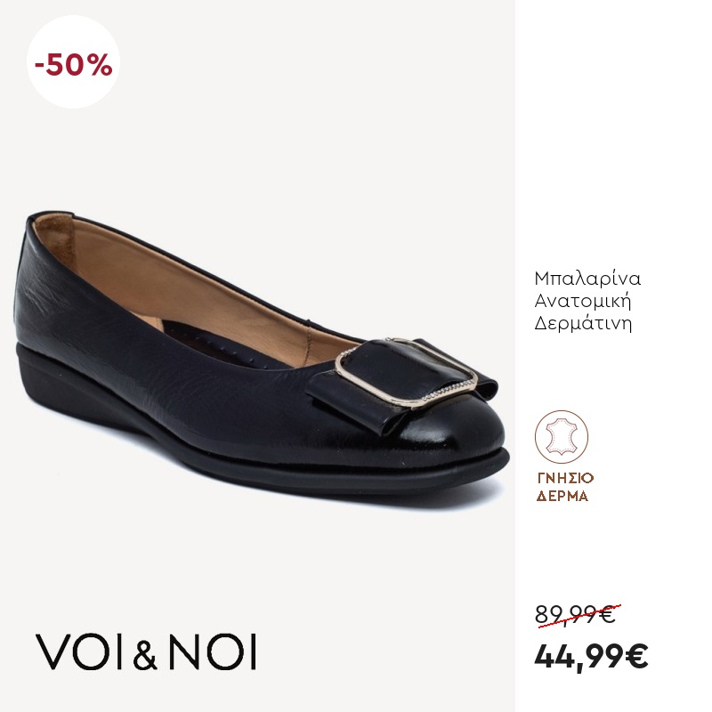 VOI & NOI υποδήματα www.voi-noi.gr Facebook ad: Κορυφαία brands, γυναικεία παπούτσια από γνήσιο δέρμα &…