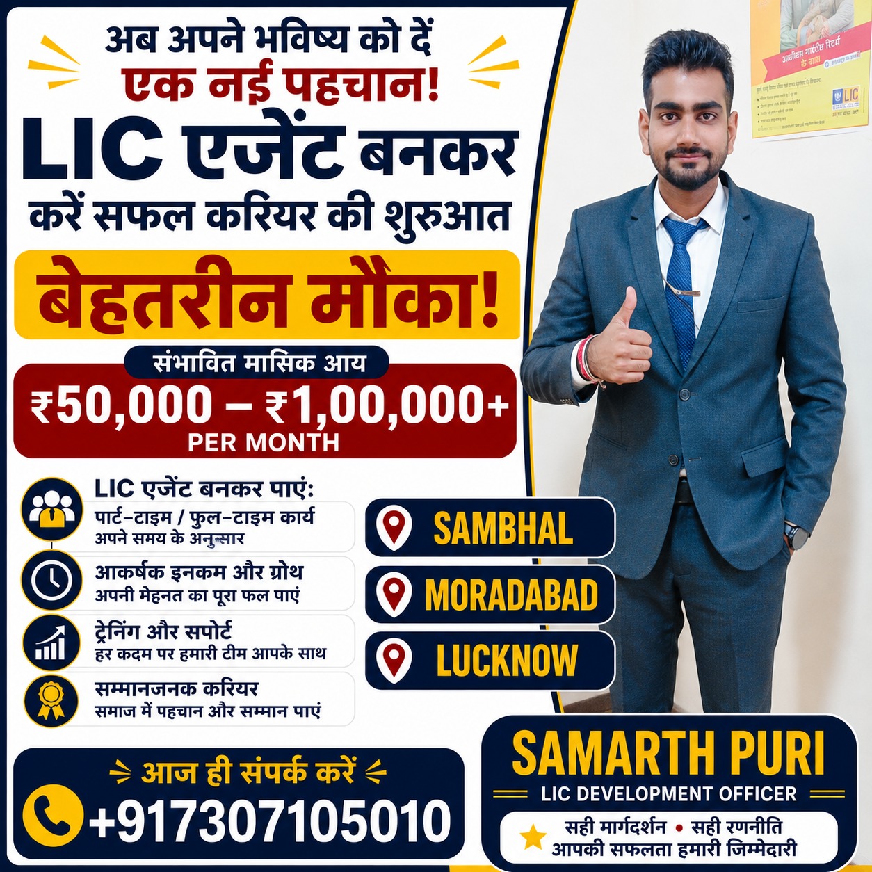 Career Opportunity in Sambhal, Moradabad & Lucknow Facebook ad