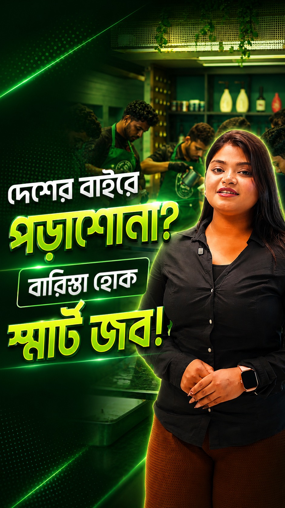 Dhaka Specialty Coffee Academy - DSCA Facebook ad: দেশের বাইরে পড়াশোনা বা ওয়ার্ক ভিসায় যাচ্ছেন?