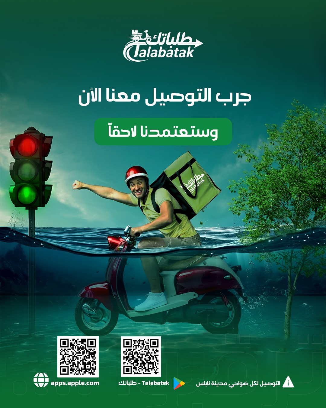 Talabatek Facebook ad: مش كل جوع يحتاج مجهود