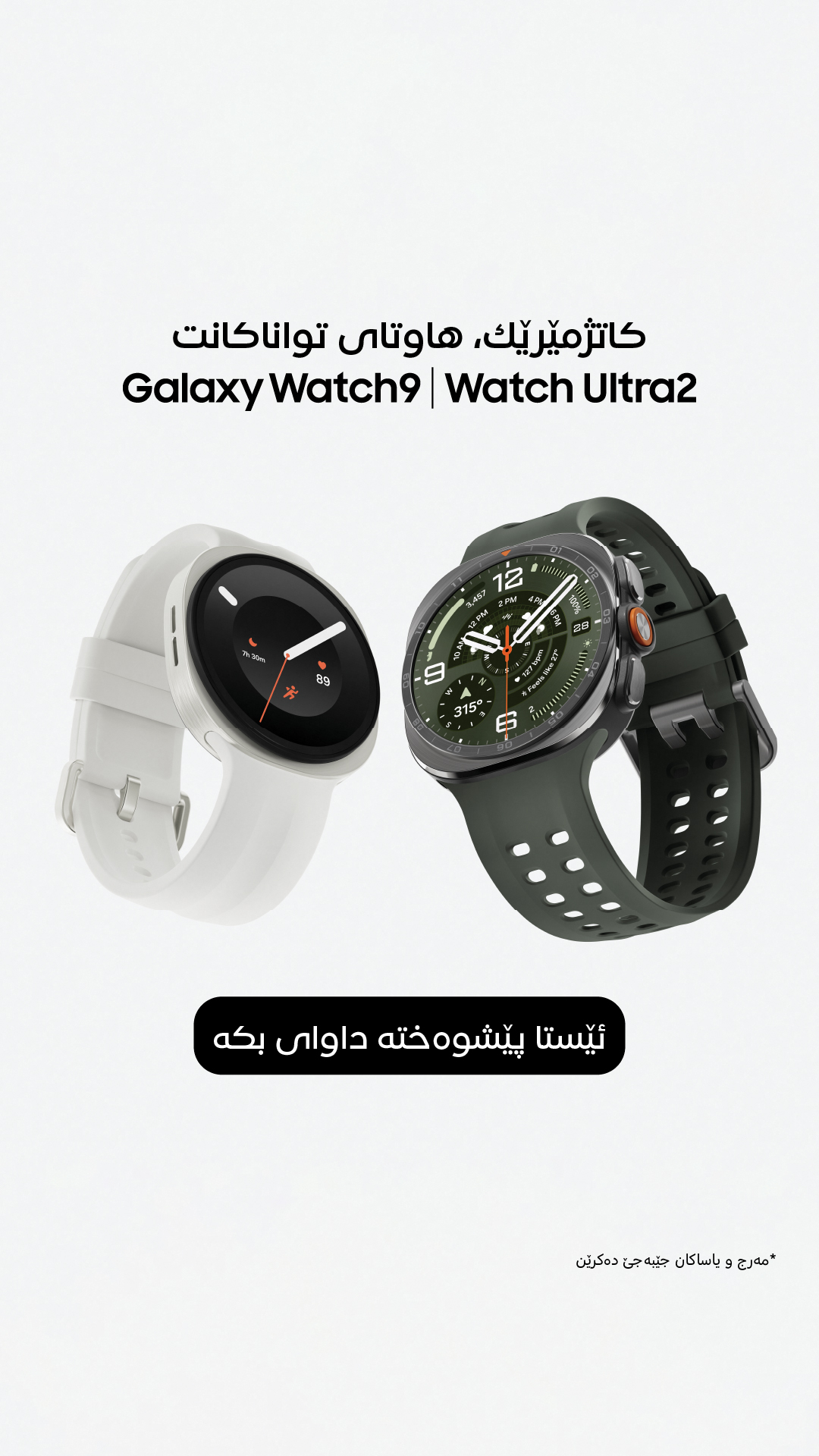 Samsung Facebook ad