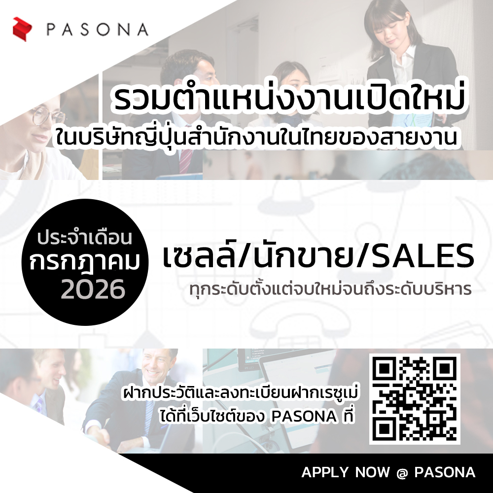 Pasona Recruitment Thailand Facebook ad
