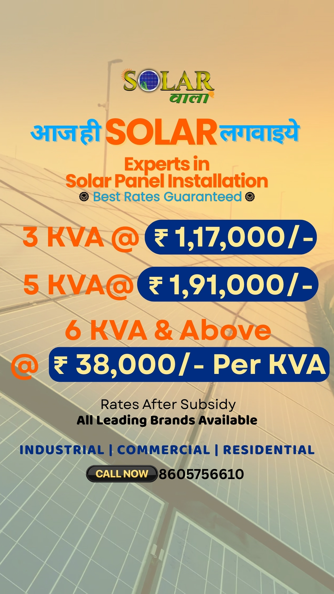 SolarWala Facebook ad from Dec 28, 2025