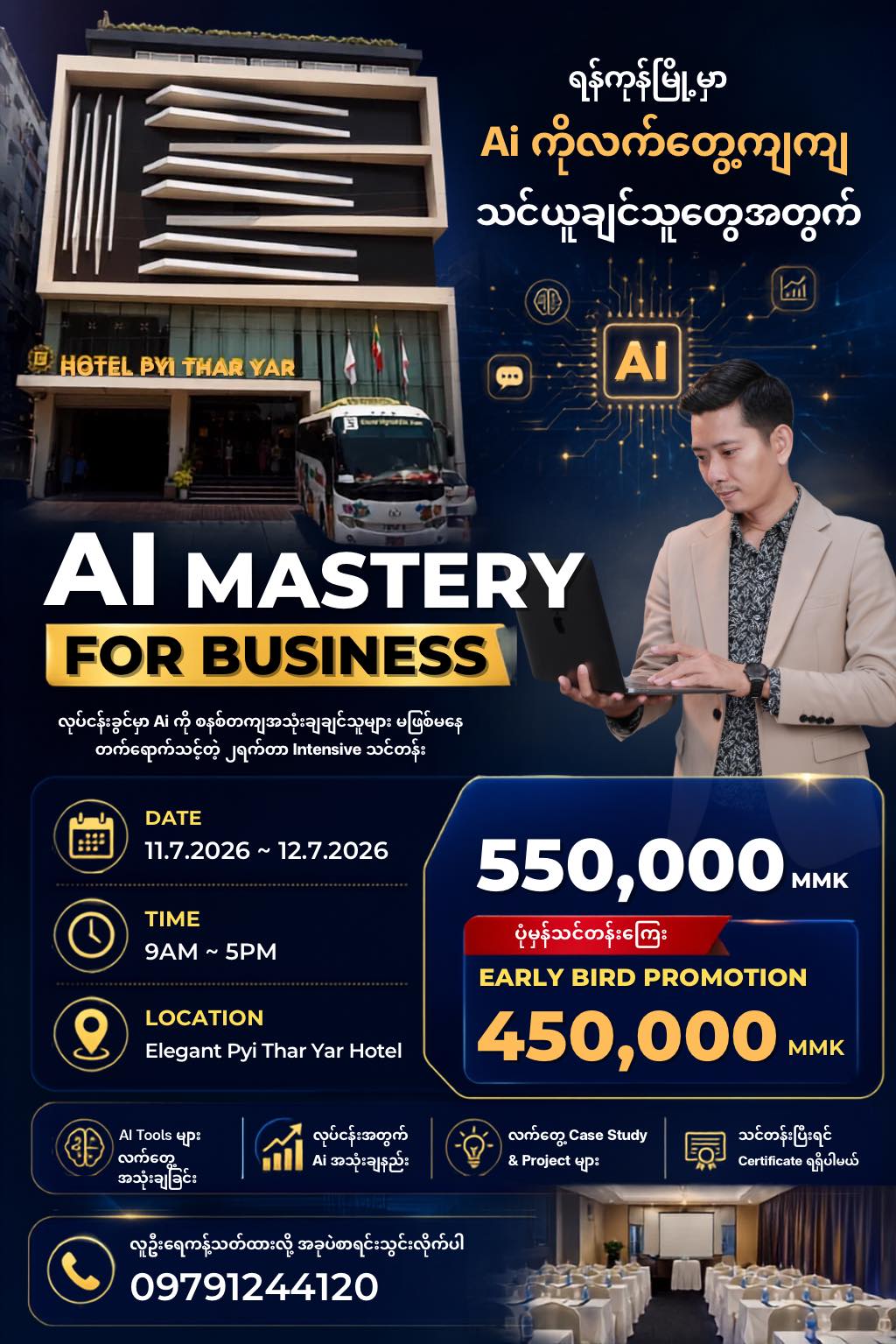 Lynn Moe Set Facebook ad: ရန်ကုန်မြို့က လုပ်ငန်းရှင်တွေအတွက် ကိုယ်တိုင်လက်တွေ့…