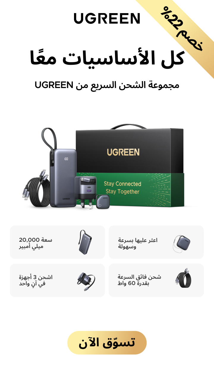 Ugreen Middle East1 Facebook ad from Feb 22, 2026