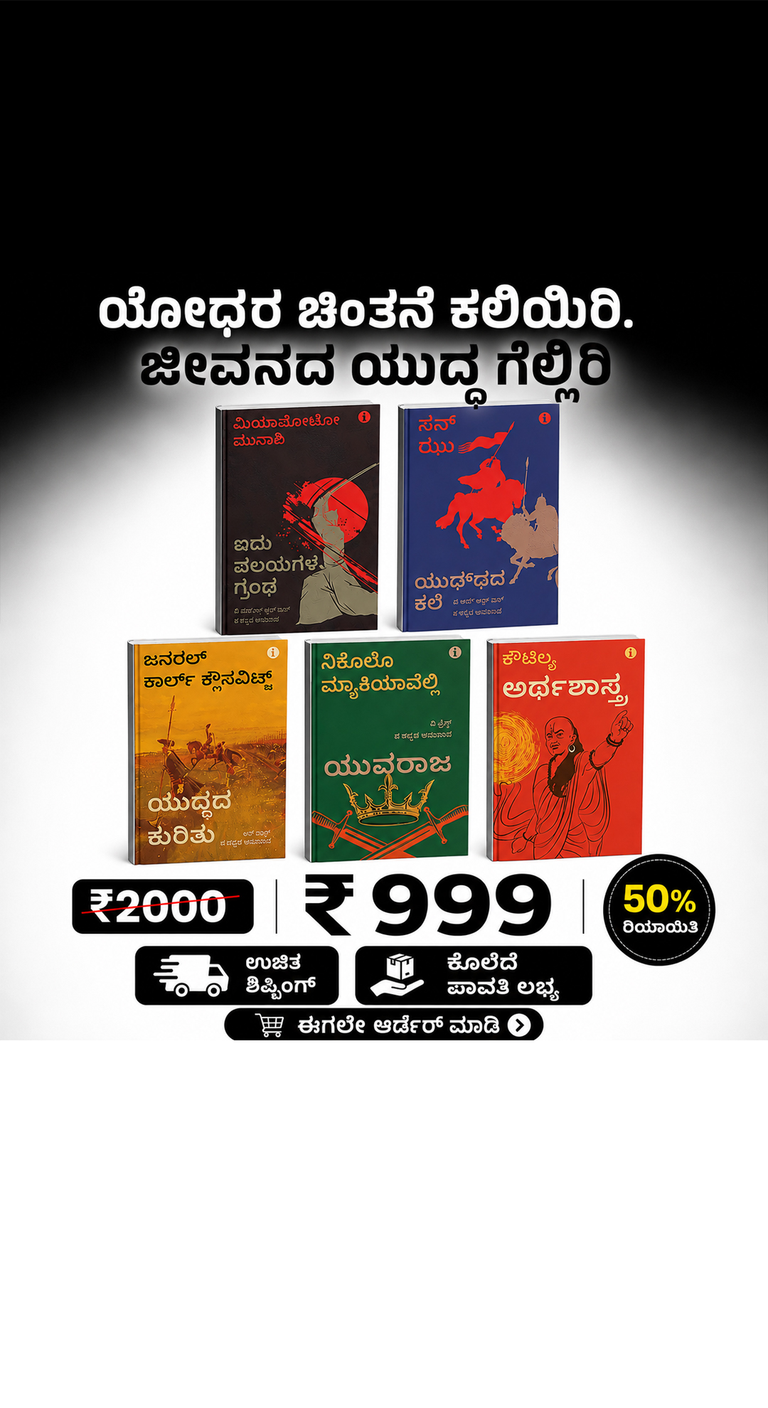Top Business Books Facebook ad