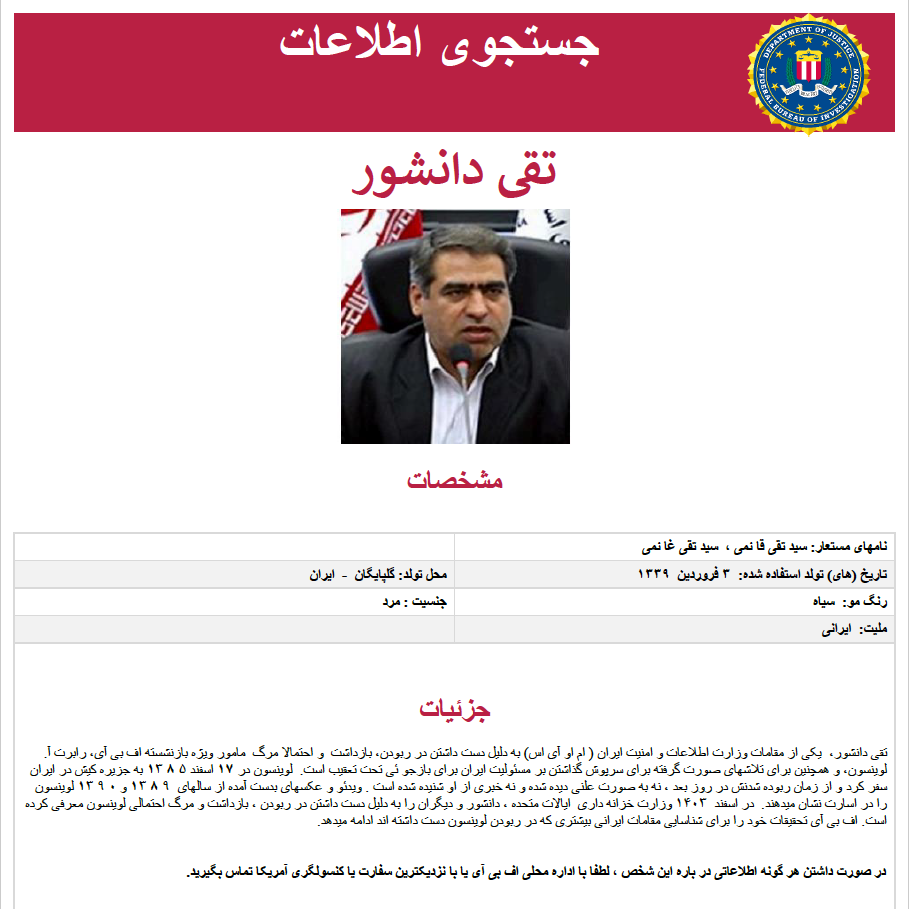 FBI – Federal Bureau of Investigation Facebook ad