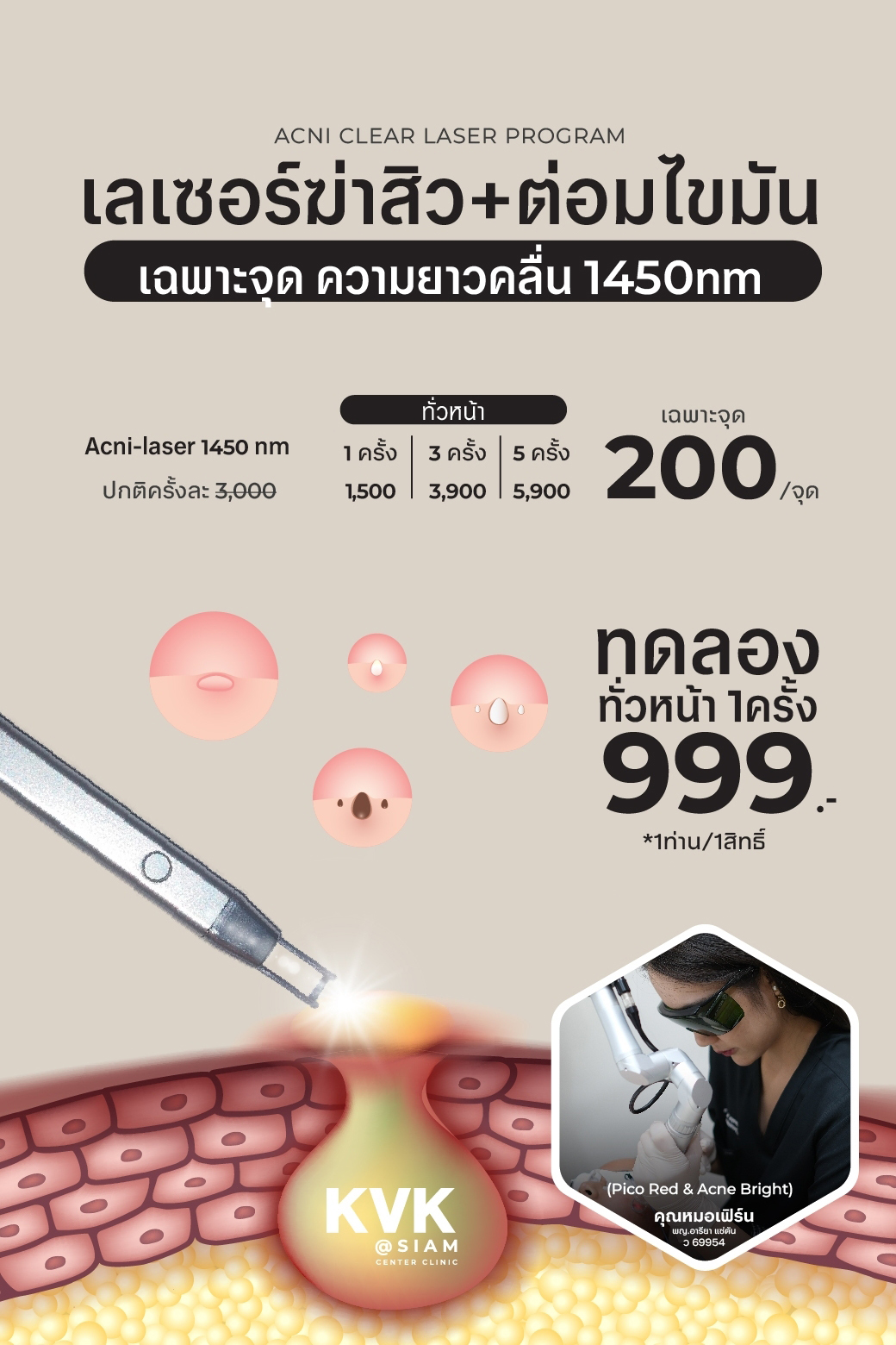 KVK Siam Clinic Facebook ad