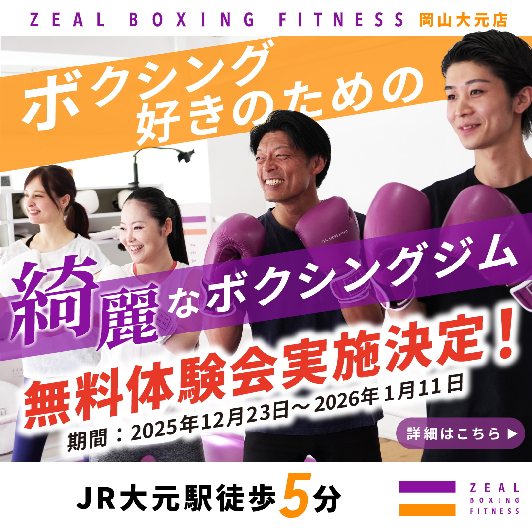 ZEAL Boxing Fitness Facebook ad