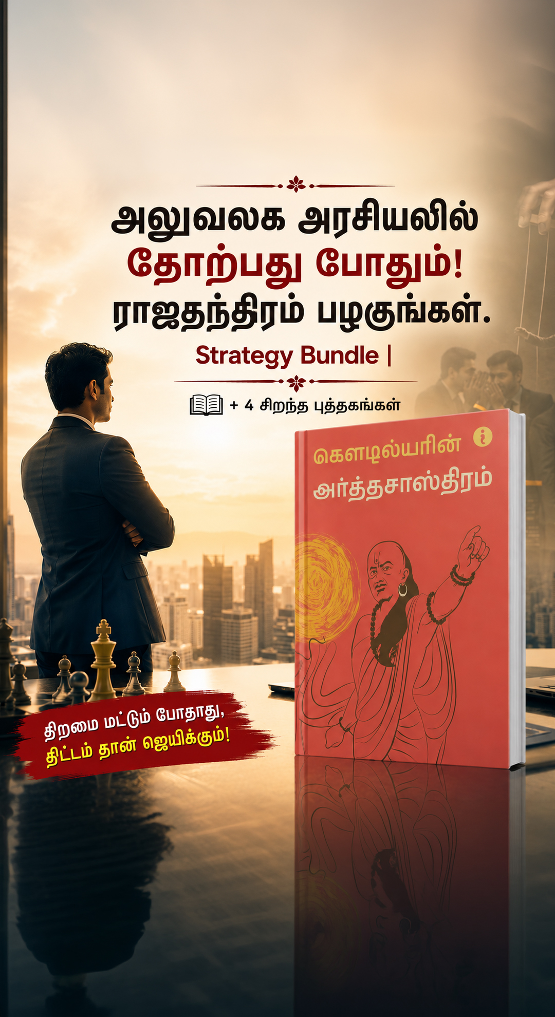 Top Business Books Facebook ad