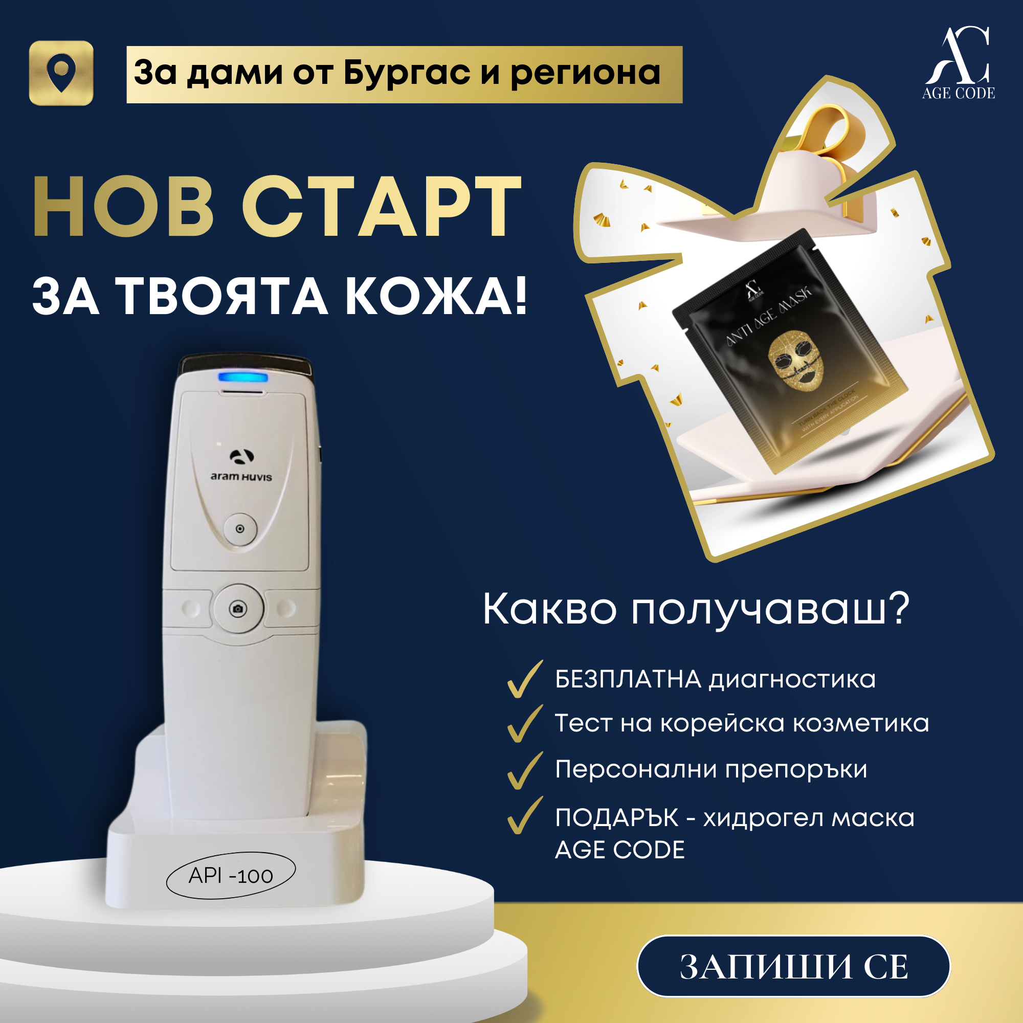 AgeCode Facebook ad