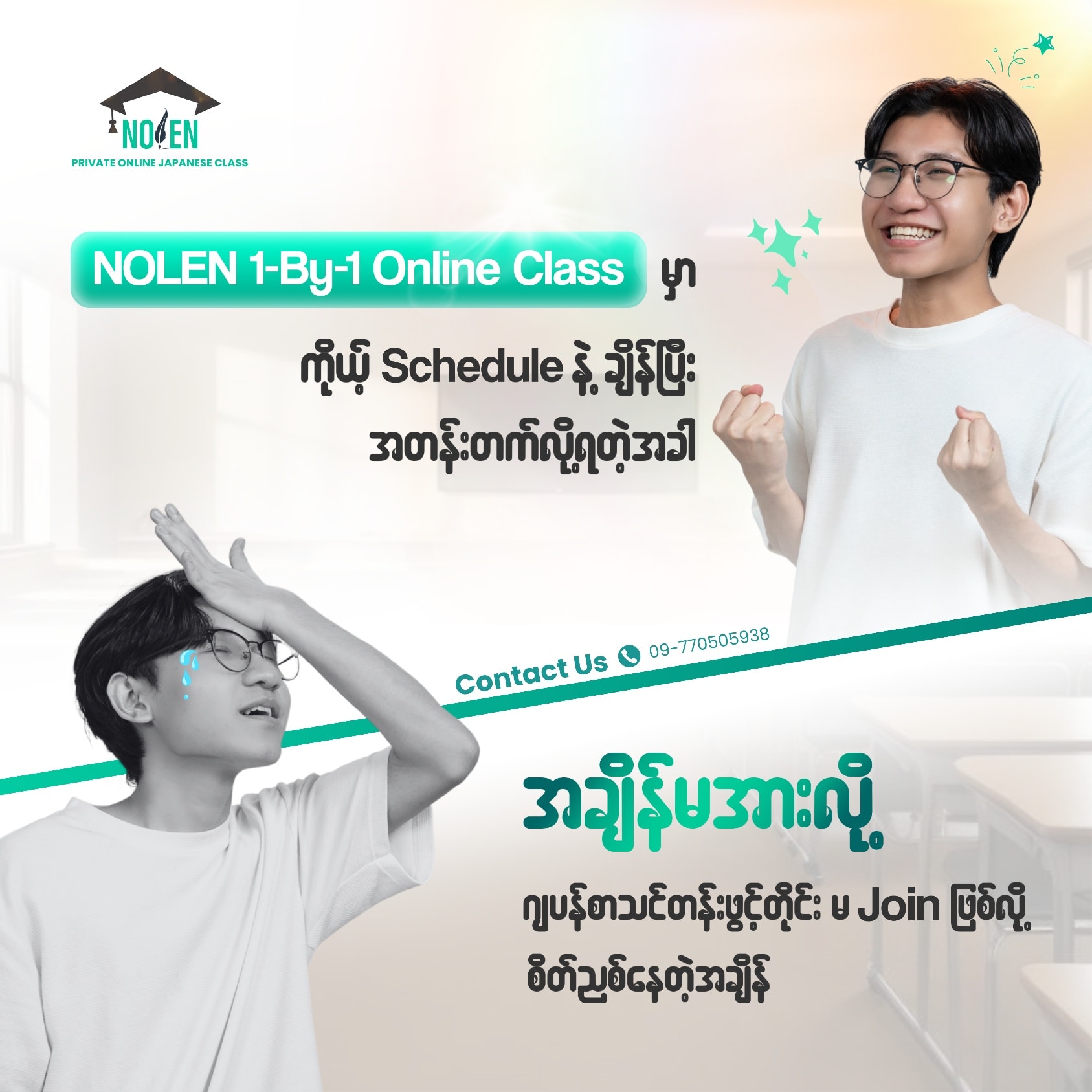 Nolen - Private Online Japanese Classes Facebook ad: ဂျပန်စာသင်တန်းတက်ချင်ပေမယ့် ကိုယ့် 𝗦𝗰𝗵𝗲𝗱𝘂𝗹𝗲 က…