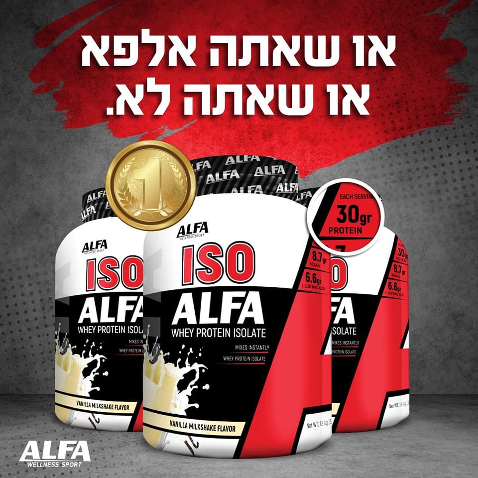 אלפא ALFA Facebook ad