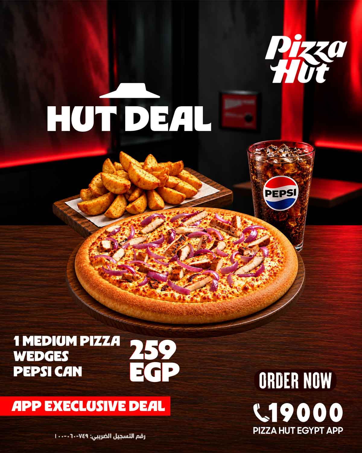 Pizza Hut Facebook ad: كل اللي نفسك فيه هتلاقيه في هت ديل