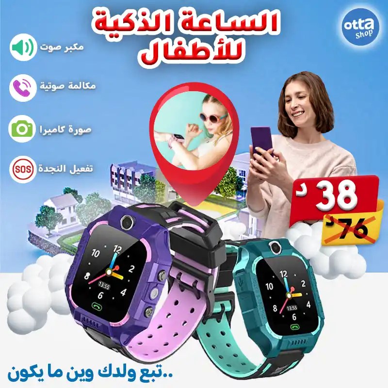 Otta Shop Facebook ad