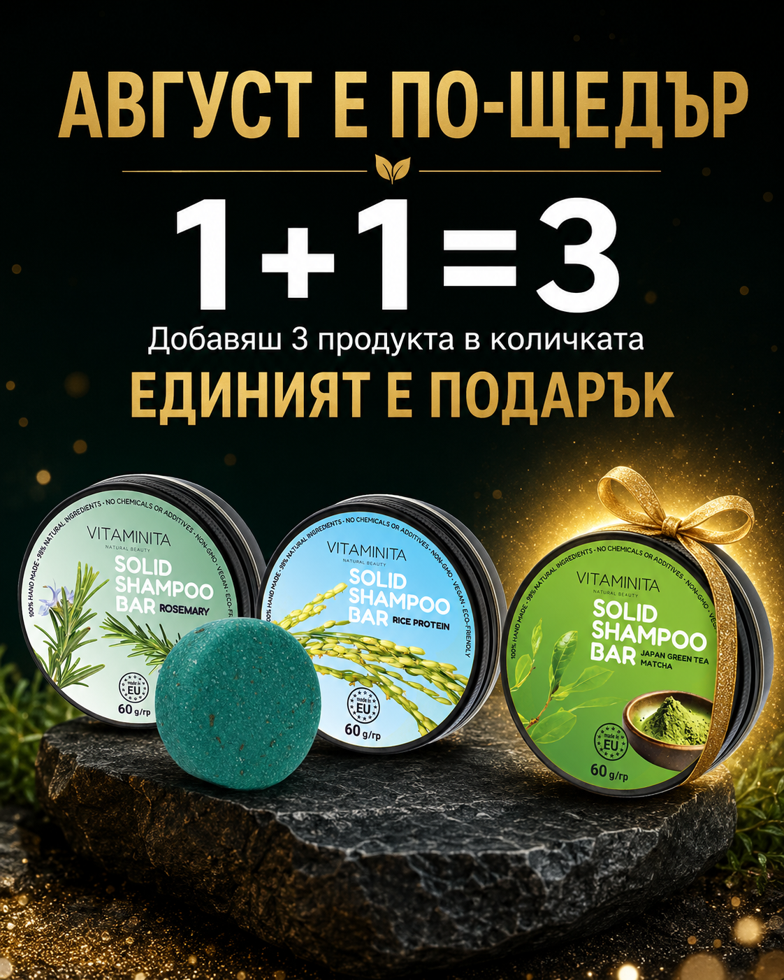 Vitaminita Natural Beauty Facebook ad