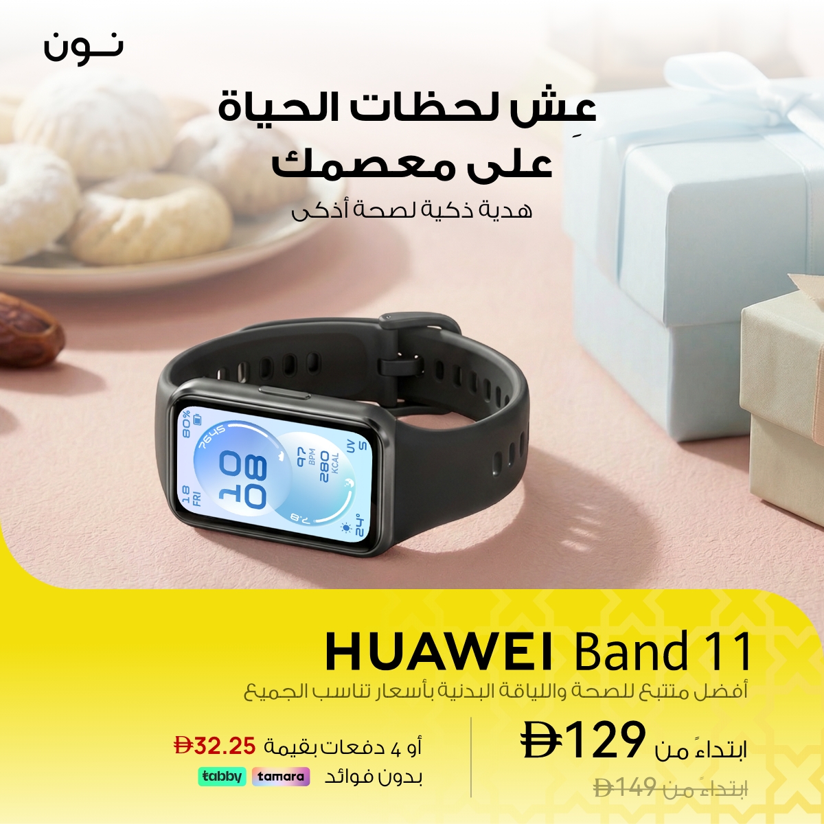 Huawei Mobile Facebook ad: هادي بذكاء