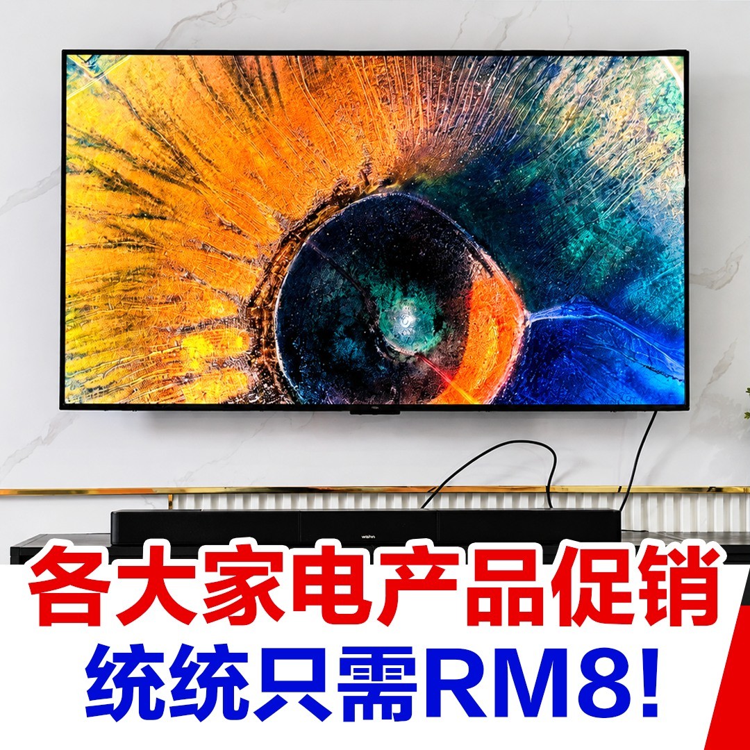 Kia!一起吃喝玩乐吧! Facebook ad: 各大家电产品统统只需RM8!