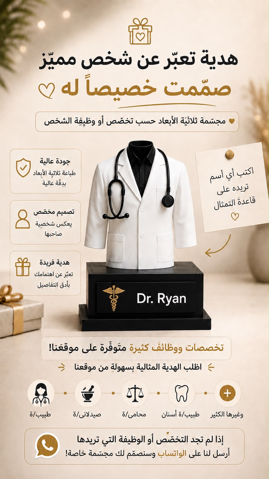 Raytify 3D Facebook ad: هديتك الجاية رح تكون غير كل الهدايا