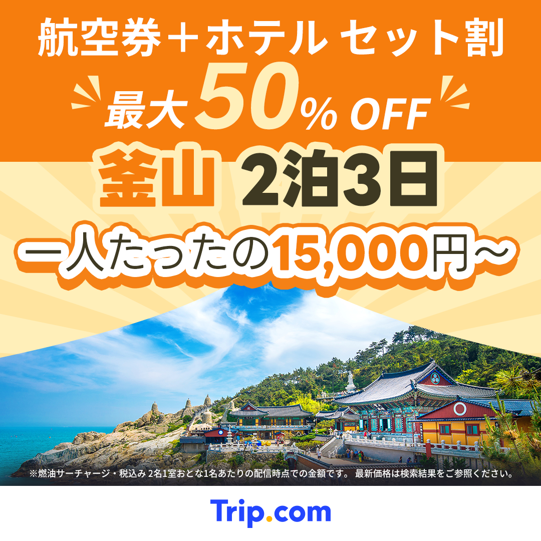 Trip.com Facebook ad