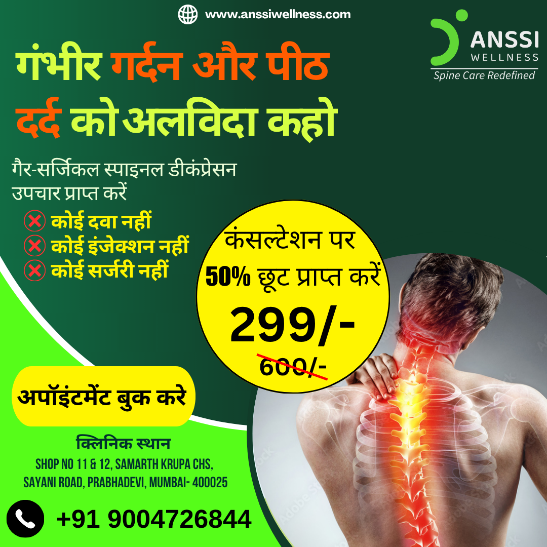 ANSSI Wellness Center Facebook ad